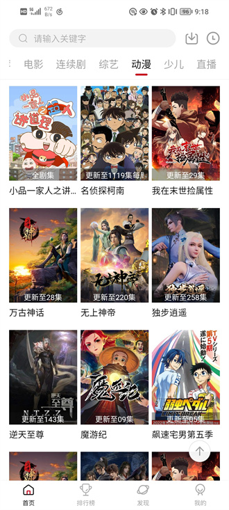 大师兄影视app最新安卓版(3)