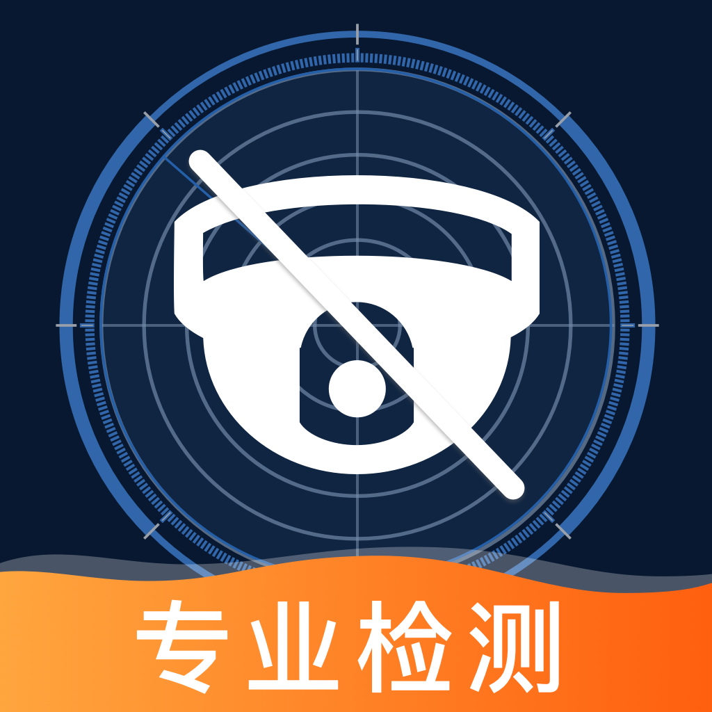 防偷拍检测