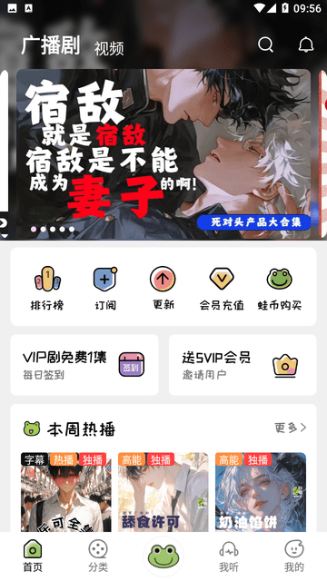 蛙趣FM官方版(3)