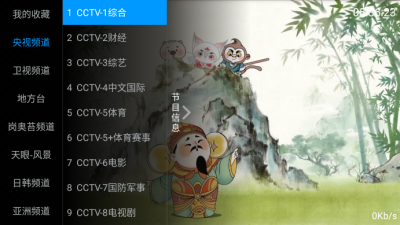 海星TV(2)
