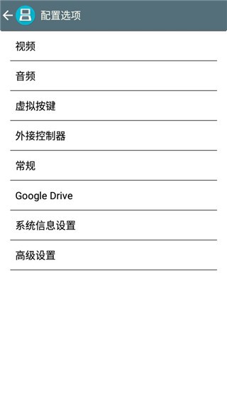 nds模拟器中文版