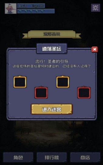 迷宫魔物娘巴图勇士汉化版图1