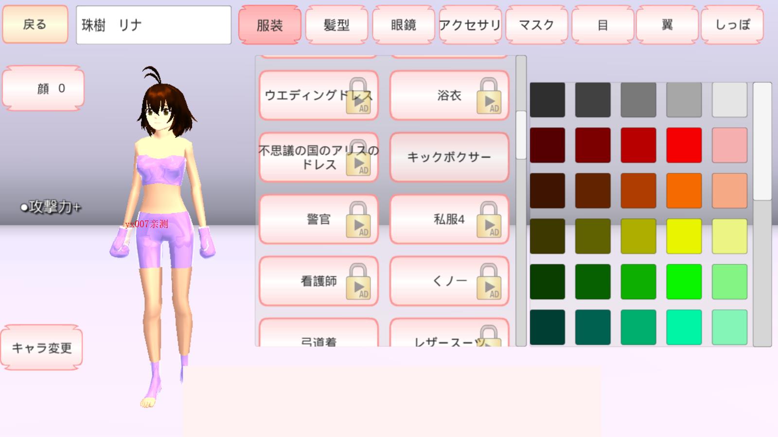 樱花校园模拟器英文版1.041.11(2)