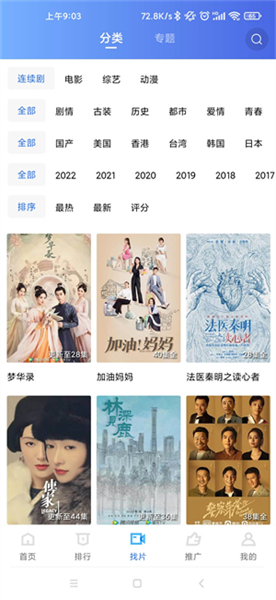 星辰影视免费版(1)
