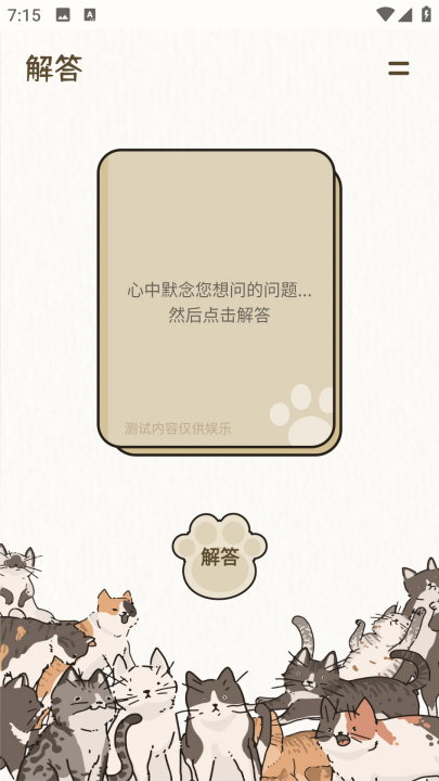 icity日记正版