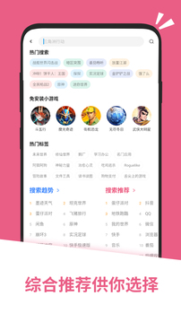 应用汇安卓版