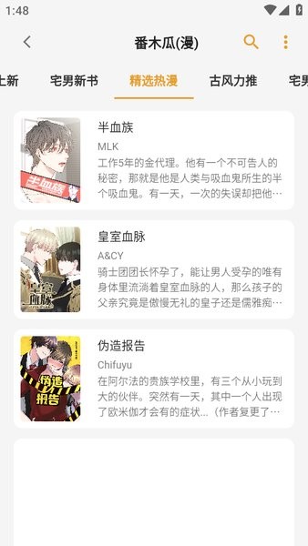 猫番漫画1.6.7.7版本