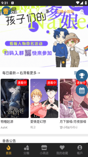 香香腐宅BoyeLove最新版