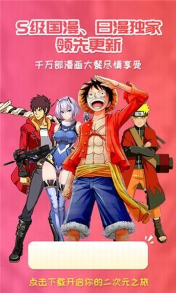 盒子漫画免费版图2