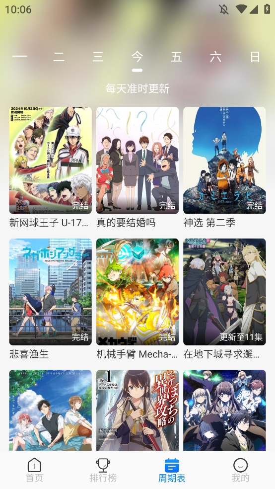动漫国免费(3)