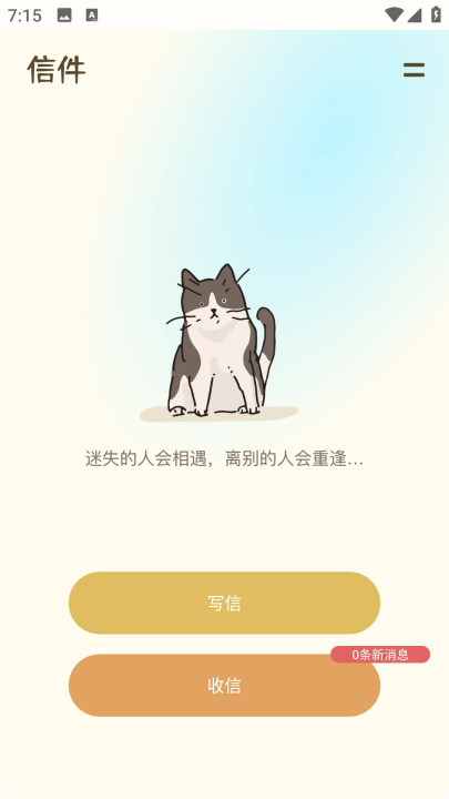 icity日记正版