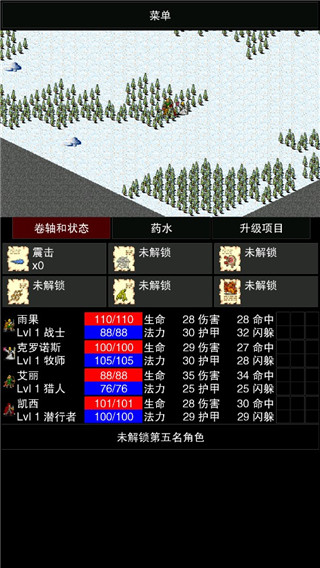 点击启示录2中文版(2)