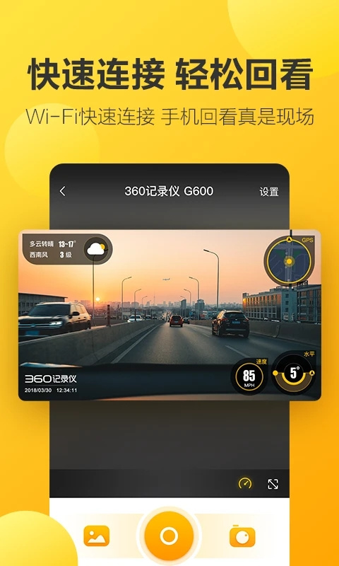 360行车记录仪(2)