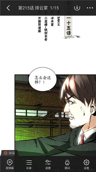 西西漫画正版截图4