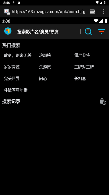黄金影视V2软件安卓版