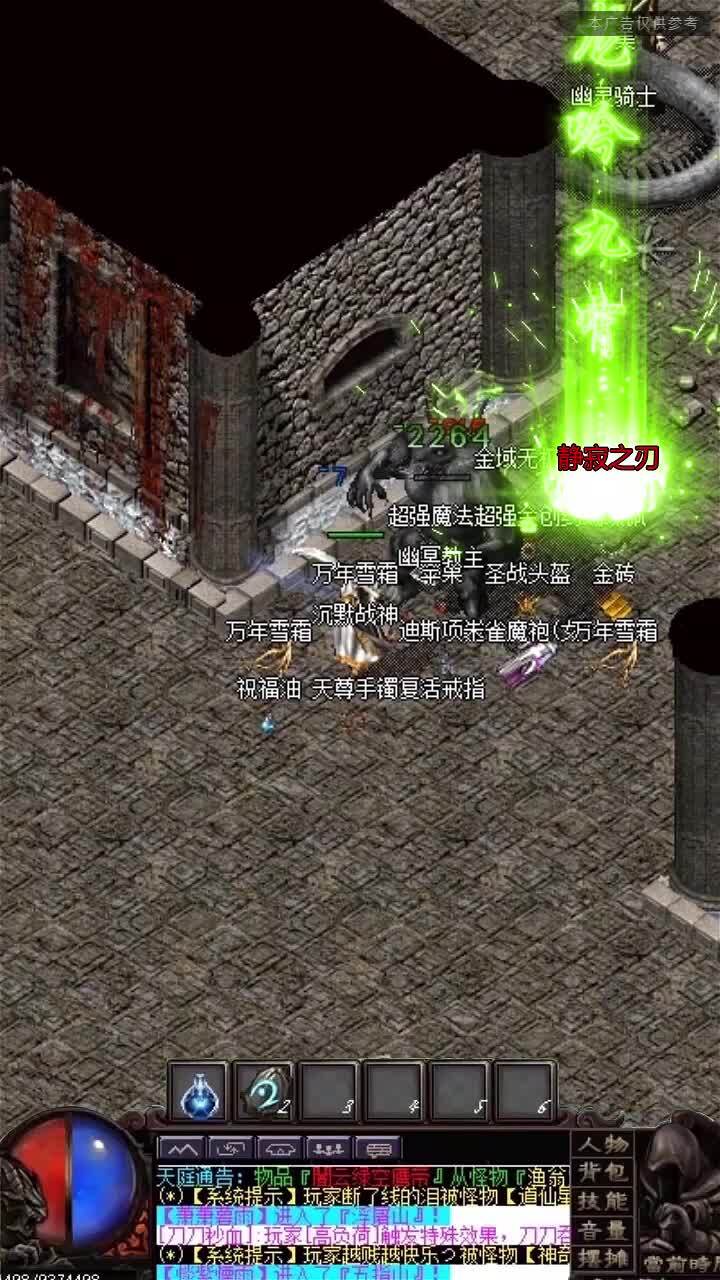 嘟嘟传奇手机版图3