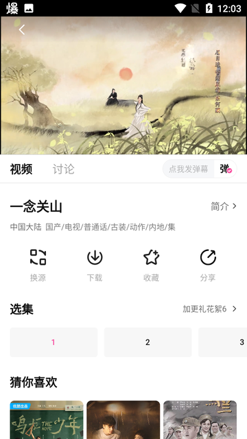 蒙太奇影视TV版图3