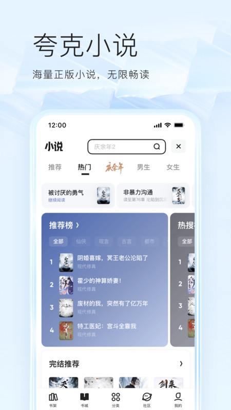 夸克网盘app安卓版