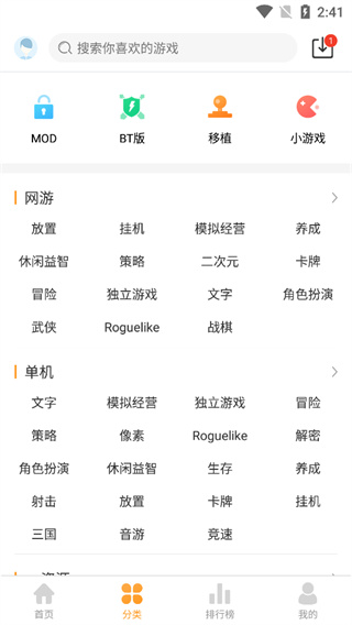 乐乐游戏盒子app安卓版