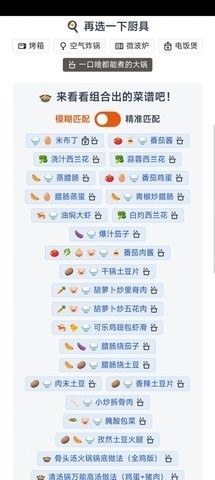 食用手册app官方版
