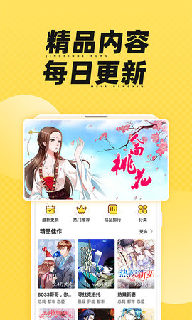 枫雪动漫最新版(4)