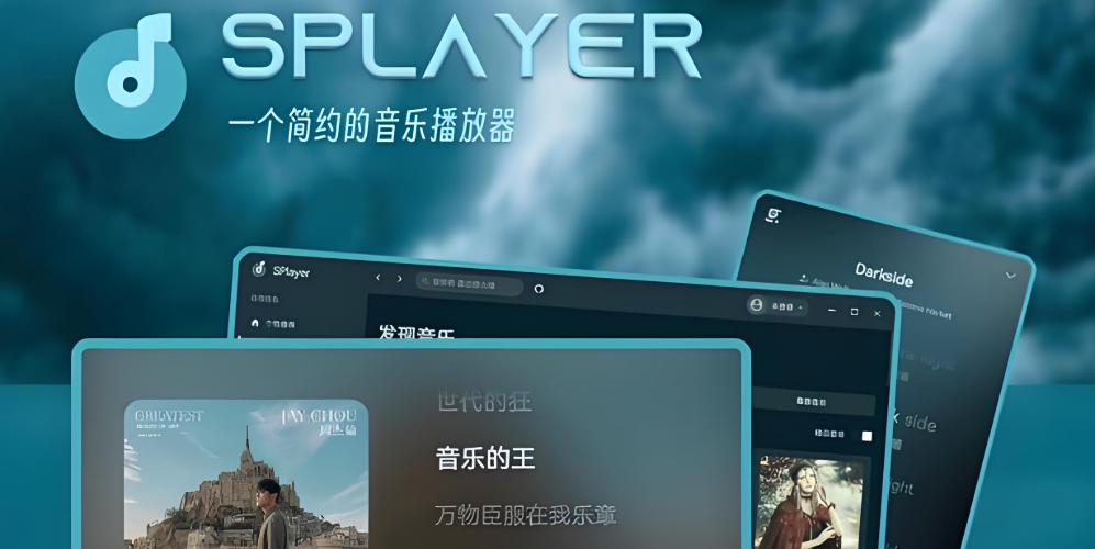 SPlayer所有版本下载大全