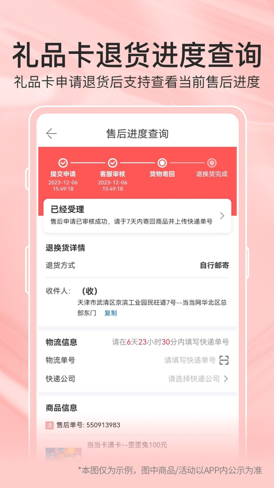 当当网购书图1