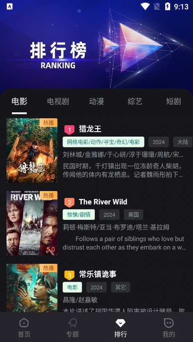 黎明追剧(3)