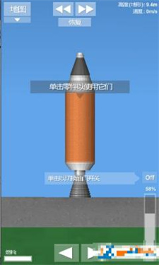 sfs航天模拟器