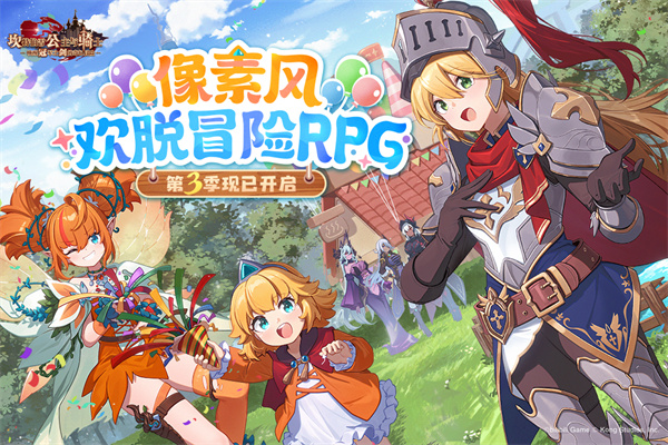 坎公骑冠剑官网版(3)