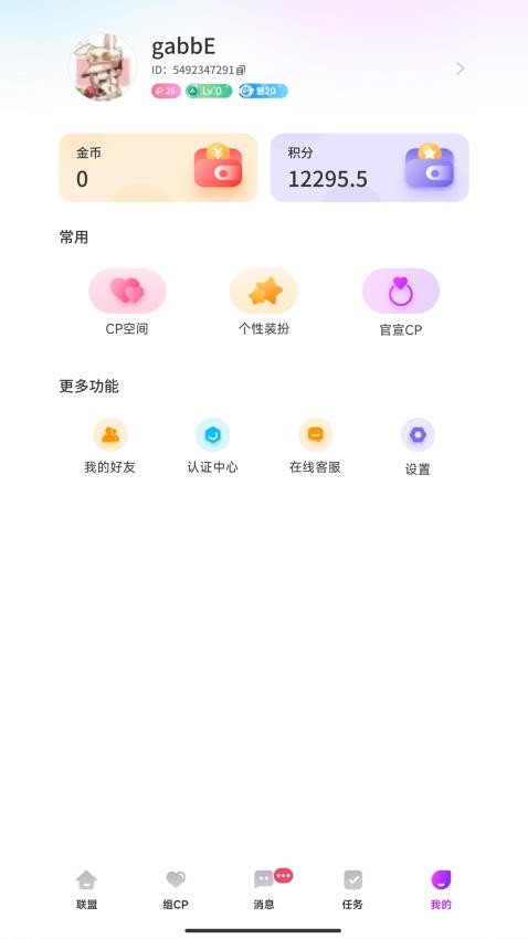 吖吖语音正规平台图1