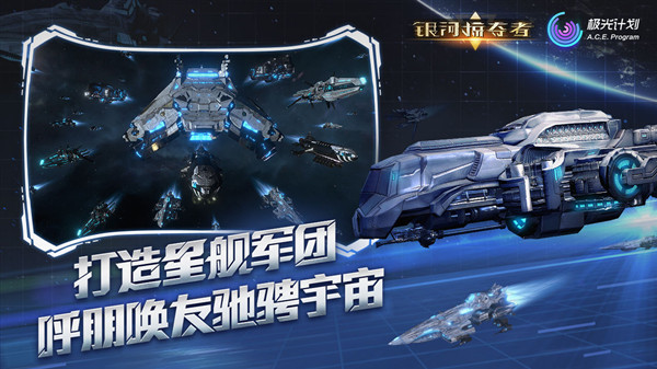 银河掠夺者最新版(3)