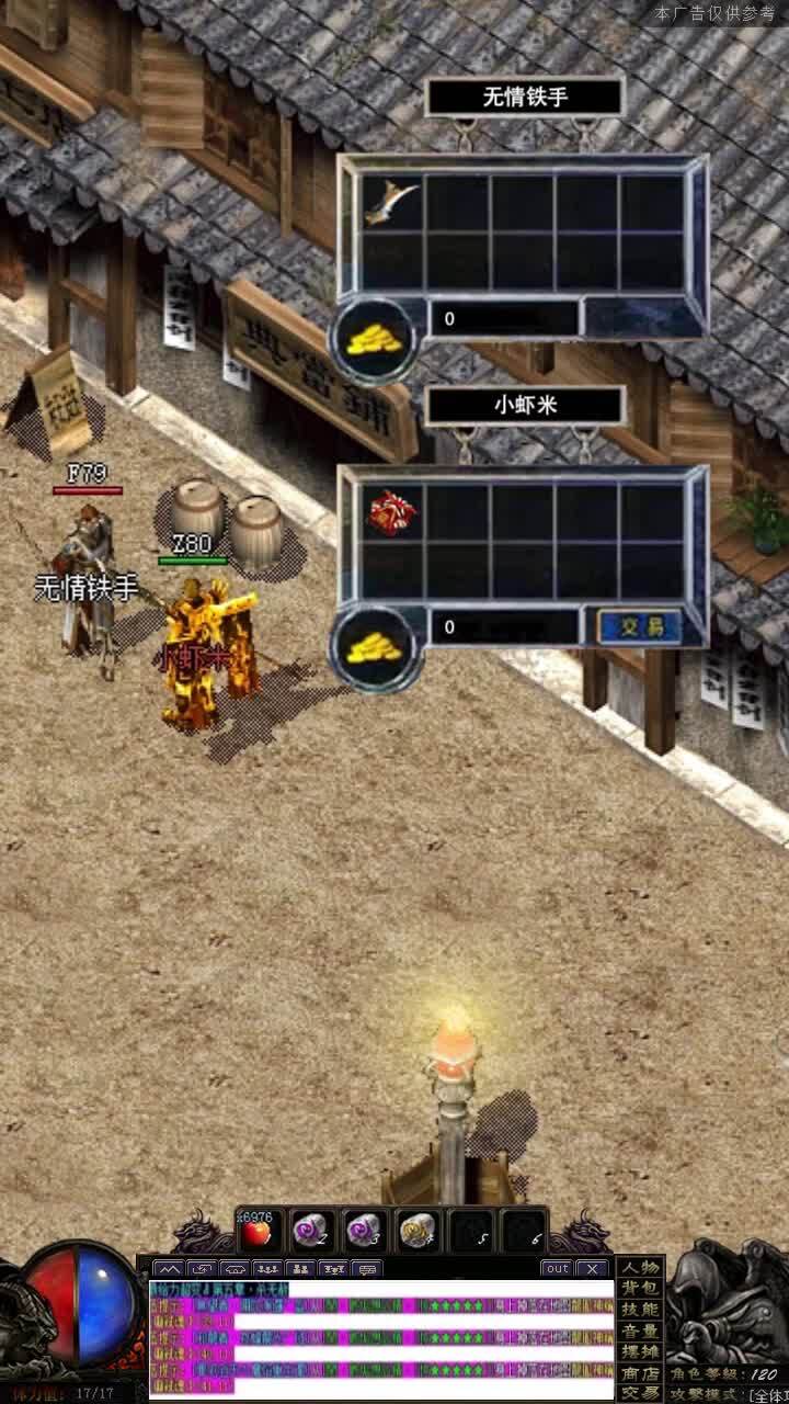 嘟嘟传奇手机版图2