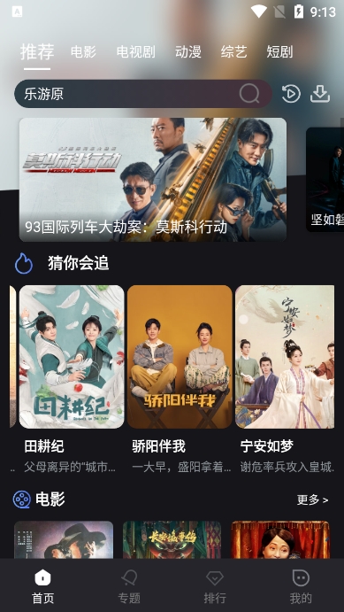 黎明追剧(2)