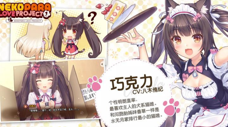 猫娘乐园(3)