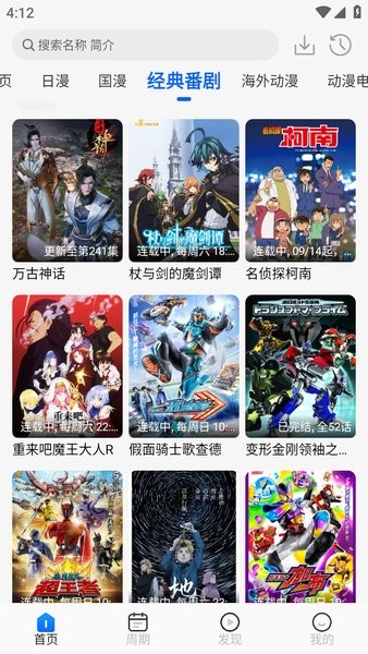 动漫屋官网版