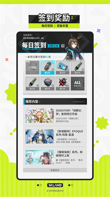 森空岛官网版