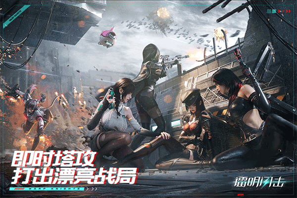 镭明闪击官方版(3)