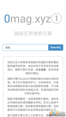 bt磁力猪搜索引擎