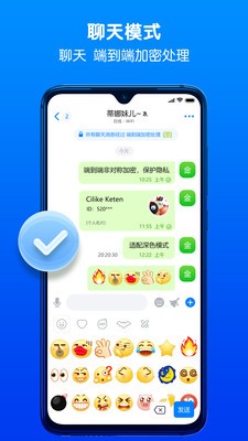 蝙蝠聊天加密软件官网版图4