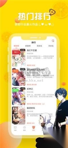 歪歪漫画SSS免费版