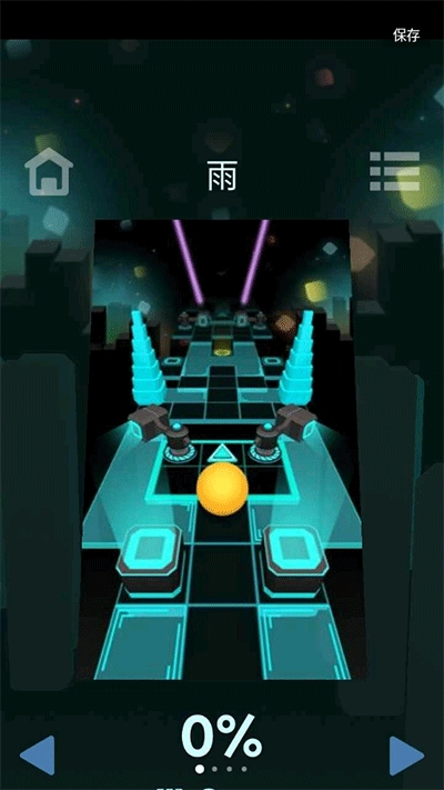 滚动的天空饭制版