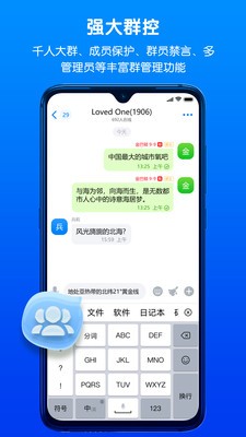 蝙蝠聊天加密软件官网版图2