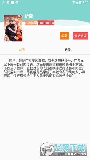 漫悠悠漫画阅读无删减版