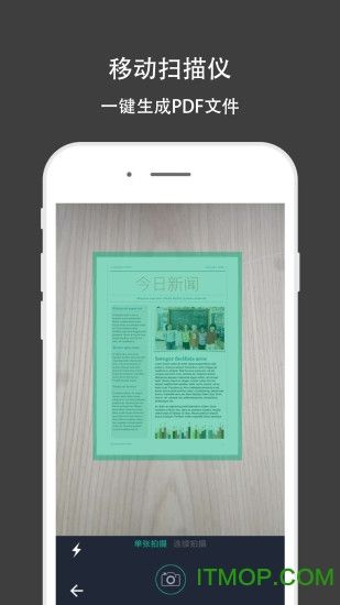 全能文件扫描王(改名全能扫描王CS)