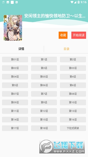 漫悠悠漫画阅读无删减版