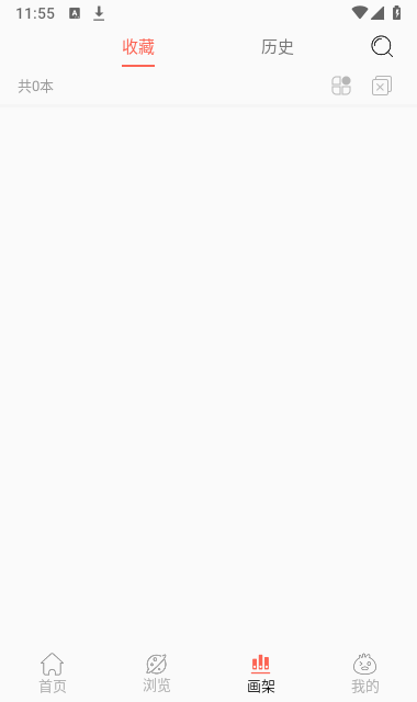 Souman搜漫免费版