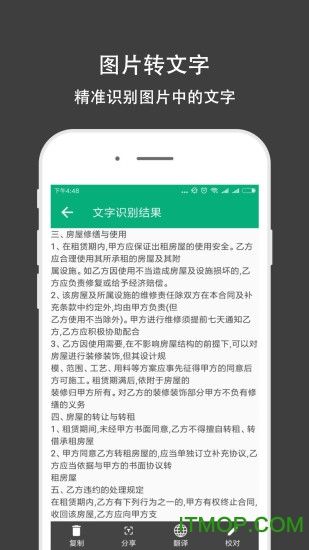 全能文件扫描王(改名全能扫描王CS)