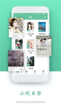 石器书屋安卓手机版