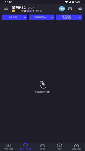 呆萌PS2模拟器Pro免谷歌版